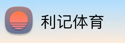 利记体育 Logo