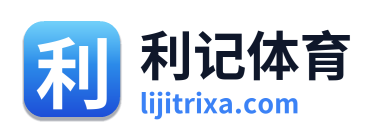 利记体育